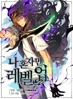 Solo Leveling cover